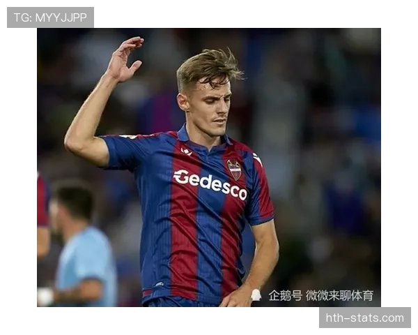 莱万特强化逼抢体系,战术革新推动球队复苏,西甲新势力展现强劲竞争力 莱万特强化逼抢体系,战术革新推动球队复苏,西甲新势力展现强劲竞争力