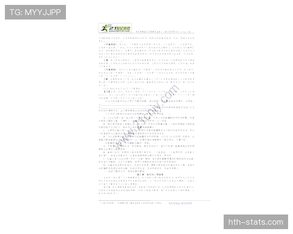夸尔塔比赛阅读能力解析 夸尔塔比赛阅读能力解析